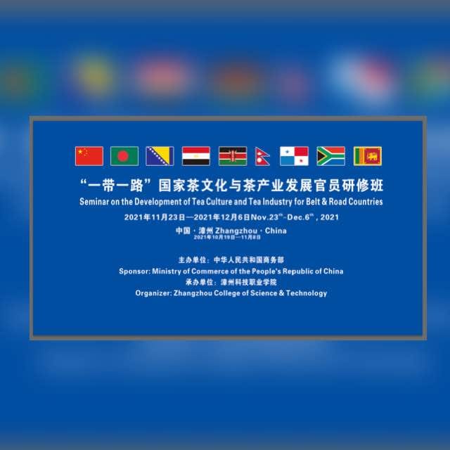 ONLINE SEMINAR TRAINING ON DEVELOPMENT OF TEA CULTURE AND TEA INDUSTRY
